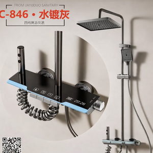 طقم دش المونيوم C-846