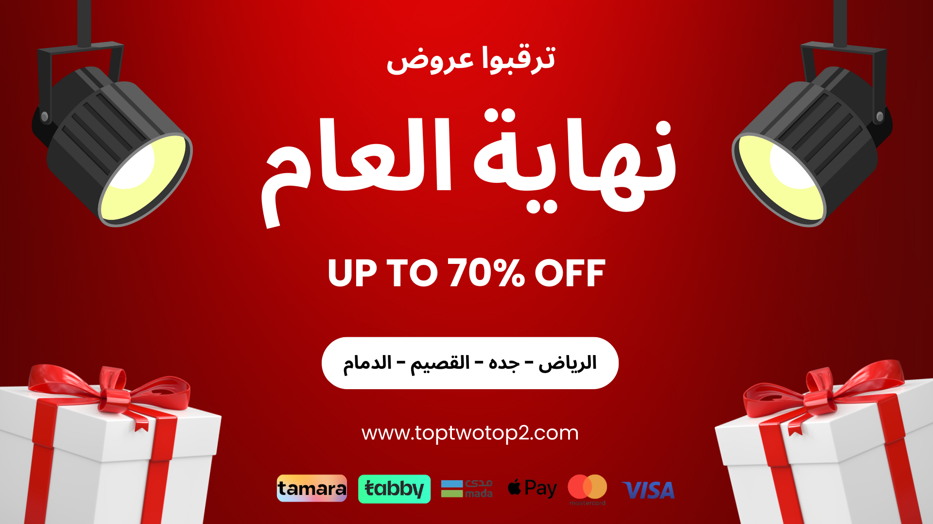 ترقبوا عروض (1)