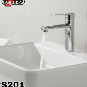 خلاط مغسلة نحاس TATO مربع – S201