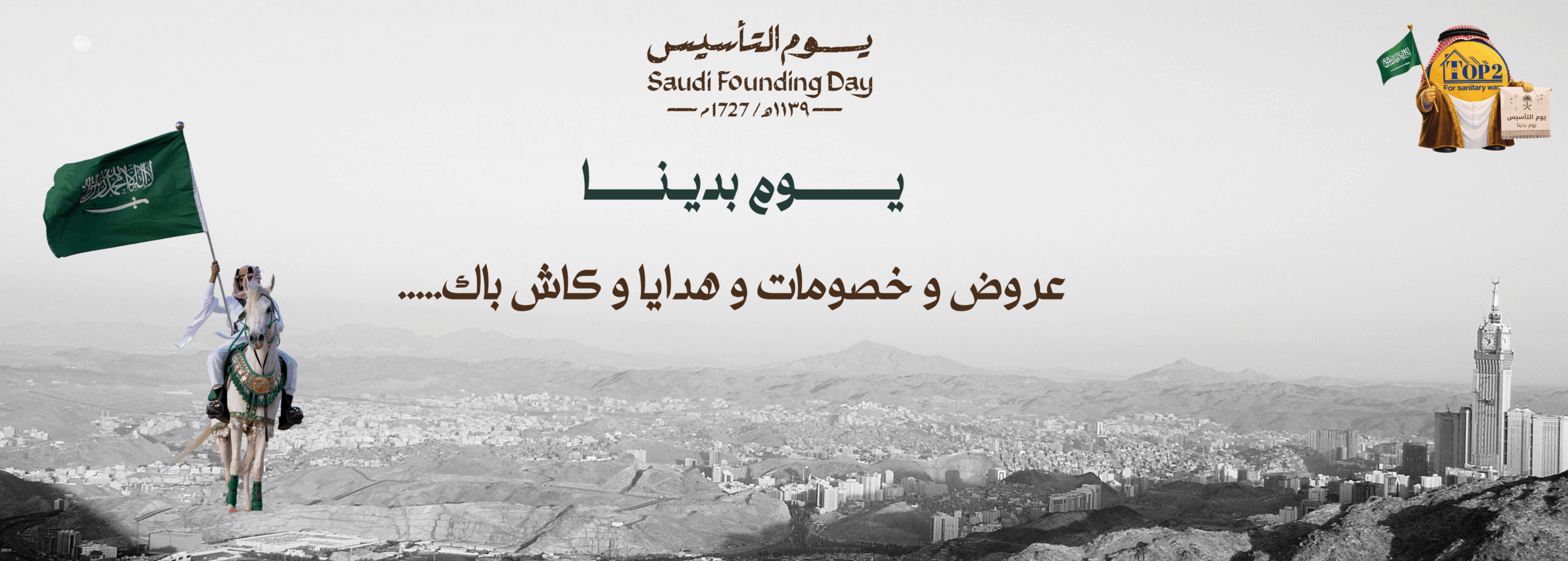 منشور انستجرام بني واخضر عن يوم التأسيس السعودي