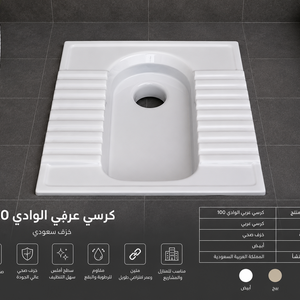 مرحاض أرضي عربي أبيض على أرضية رمادية